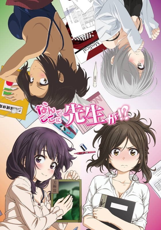 [HYSUB]Nande Koko ni Sensei ga[01][BDrip][GB_MP4][1920X1080]