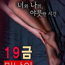 夏日禁忌：淫欲洪流，欲望交织