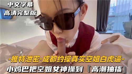 空姐制服女神高潮痉挛 小男友抽插下娇喘失控淫水狂喷