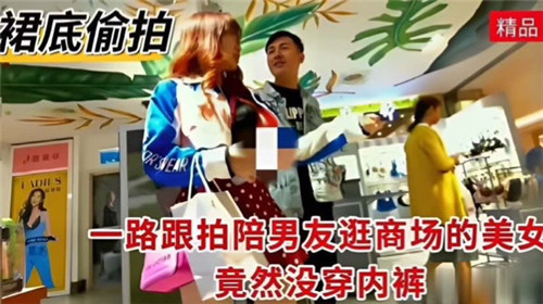 性感美女陪男友逛商场，一路跟拍意外发现她竟没穿内裤，诱惑刺激！
