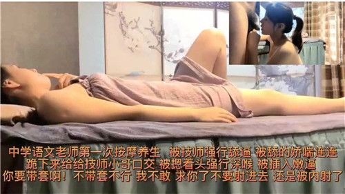 清纯中学女教师初次按摩就被强制口交！嫩穴遭技师扒光舔到高潮喷水